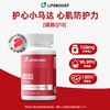 [26年6月]氧化型辅酶Q10 基础款 LifeBoost新加坡进口立丰活心脏健康 商品缩略图0