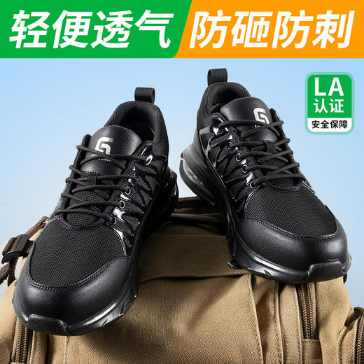 2024新品四季款透气轻便劳保鞋男防砸防刺春秋网布工地安全鞋 商品图2