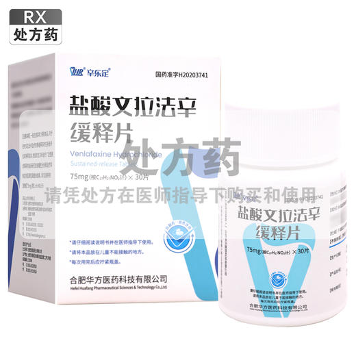 辛乐定,盐酸文拉法辛缓释片【75mg*30片】合肥思普瑞 商品图0