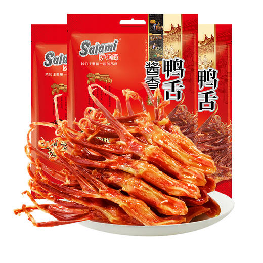 萨啦咪酱鸭舌温州特产零食小吃休闲食品鸭舌头熟食萨拉米大包500g 商品图6