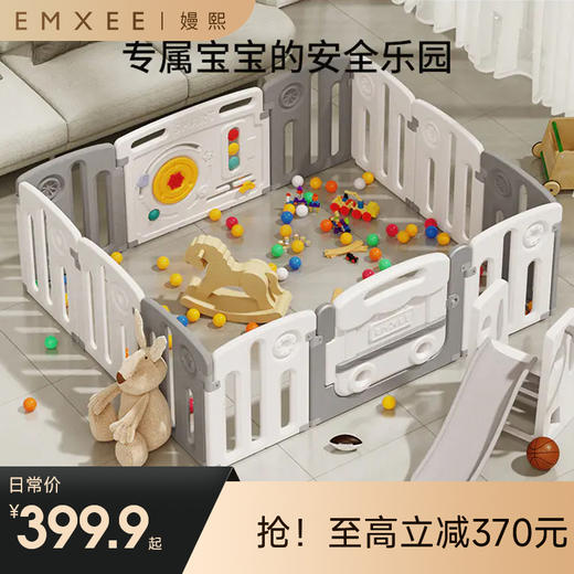 【安抚玩乐】嫚熙游戏围栏防护栏儿童游戏栅栏室内家用宝宝安全爬行垫 商品图0