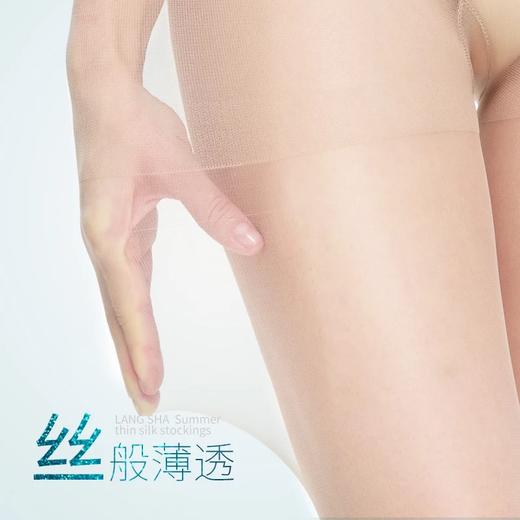 浪莎丝袜女12双春夏超薄连裤袜6黑6肤 均码ZT6615a-12 商品图3