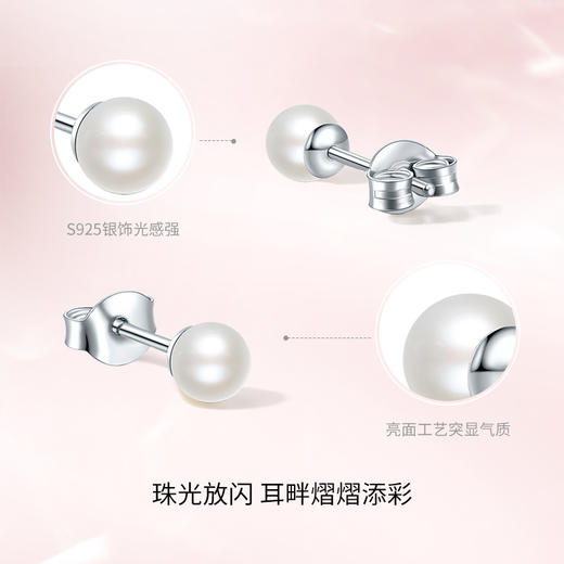 周六福淡水珍珠耳钉女S925银耳饰耳针高级优雅送女友送女友礼物 商品图1