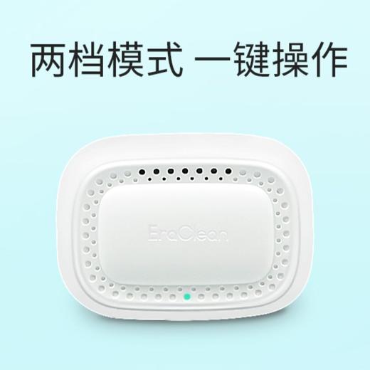 （2件-10元）EraClean 世净冰箱除味器CW-BE01 小巧便携 商品图2