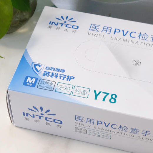 英科医用级PVC检查手套100只 商品图5
