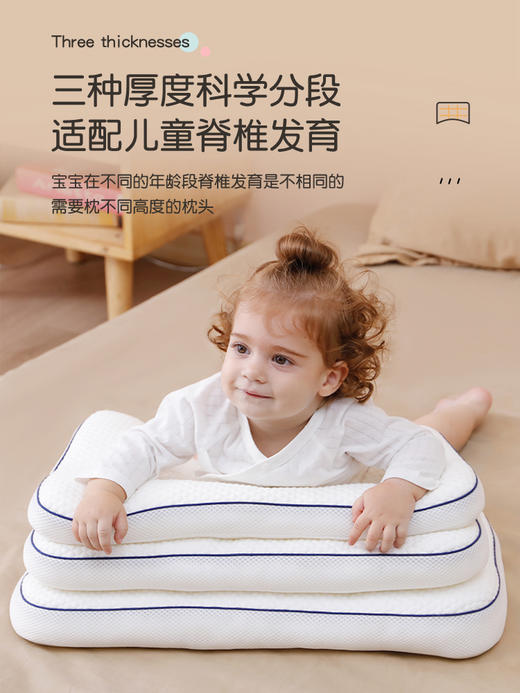 贝肽斯儿童枕头1-3岁以上宝宝6岁小学生专用护颈婴儿护脊四季通用 商品图3