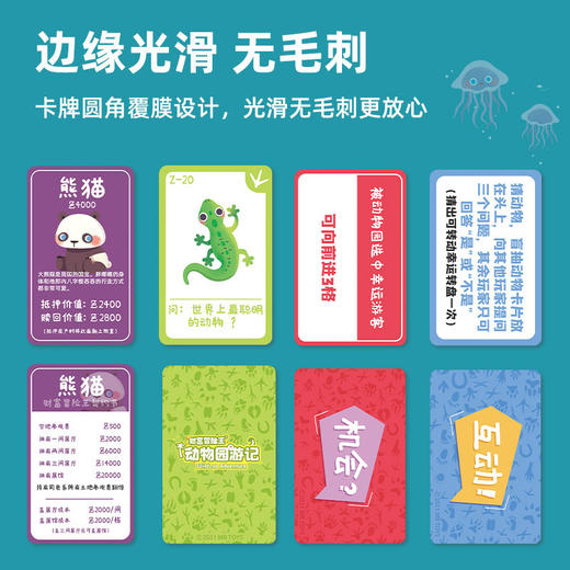 【可折叠式大棋盘】玩具先生财富冒险王 儿童大富翁环游 中国世界 亲子互动棋牌桌游玩具 商品图3