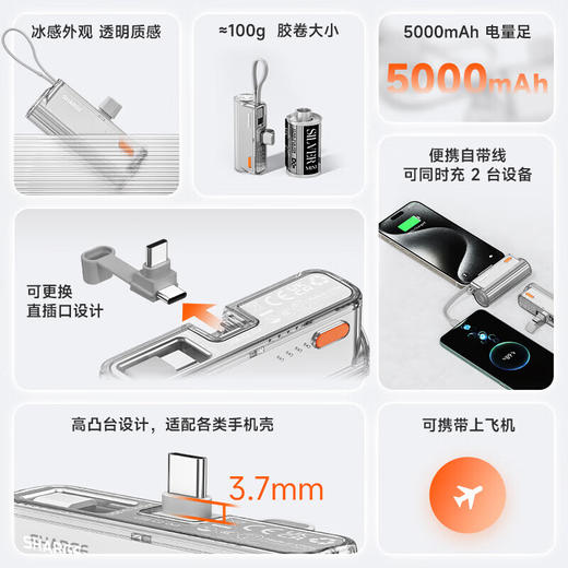 闪极随行Mini胶囊充电宝可上飞机 商品图9