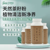 茶佬倌茶籽洗洁粉 300g*4瓶 防水瓶 完美取代洗洁精/洗手液 健康环保 商品缩略图0