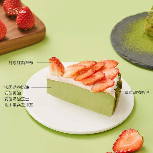 草莓抹茶·软心巴斯克 【仅限深圳地区可配送】 | 36 CAKE 商品图3
