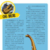 《美国国家地理 恐龙战力榜》 (共2册) 商品缩略图8