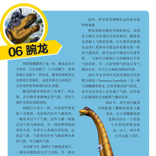 《美国国家地理 恐龙战力榜》 (共2册) 商品图8