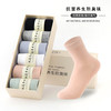 男女款纯色袜礼盒6双装(自营)｜经典系列、吸湿透气 商品缩略图0