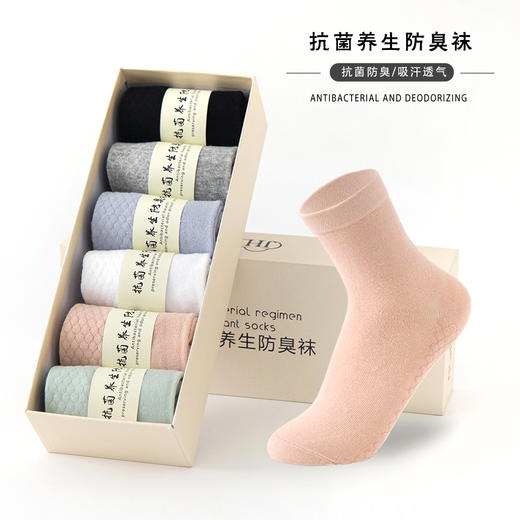 男女款纯色袜礼盒6双装(自营)｜经典系列、吸湿透气 商品图0