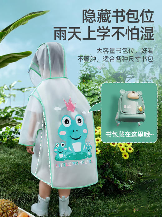贝肽斯儿童雨衣男童女童2023新款幼儿园上学小学生带书包位雨披 商品图4