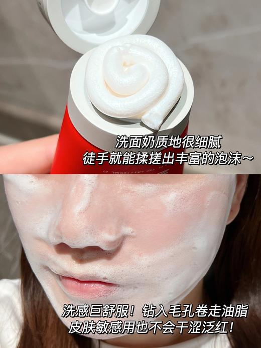 Estee laude雅诗兰黛洗面奶新版 红石榴泡沫洁面乳125ml 保湿深层清洁抗氧化两膜两用 商品图2