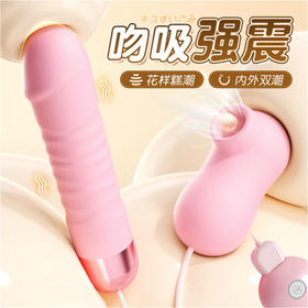 女用新品  初恋震动棒舌恬吮吸 号5894
