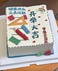 开学方形蛋糕·开学大吉 商品缩略图0