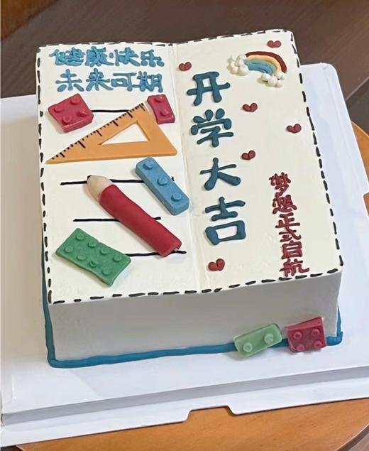 开学方形蛋糕·开学大吉 商品图0