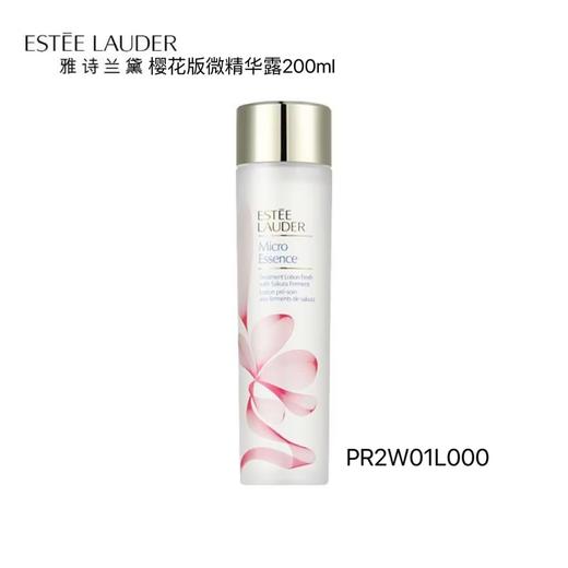 雅诗兰黛 樱花版微精华露  PR2W01L000-有效期至202709 商品图0