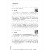 Python数据分析/新工科/李昕/王爽/人工智能与大数据系列/浙江大学出版社 商品缩略图4
