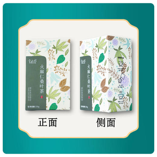 金正邦 火麻仁桑叶茶 商品图2