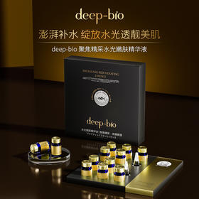 日本DEEP-BIO蒂珀碧 水光嫩肤精华液 5ml*10支/盒