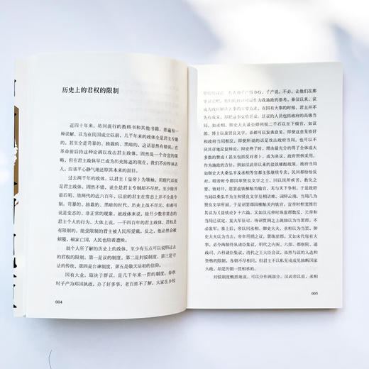 中国人的规矩 吴晗 著 历史 商品图3