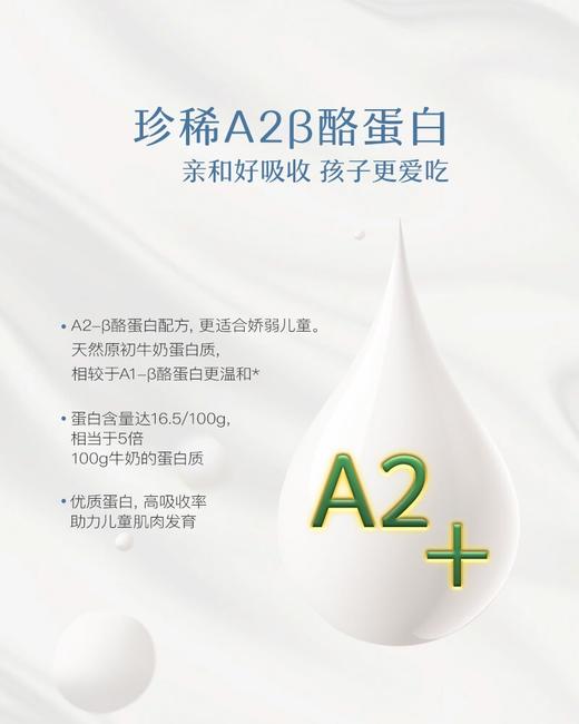 LNATUREDAY A2超人牛牛儿童成长咀嚼片 60片/瓶（本周预定，下周送达） 商品图1