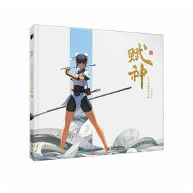 签名本随机掉落！拳头游戏首席插画师666K信譞东方幻想艺术画集《赋神》