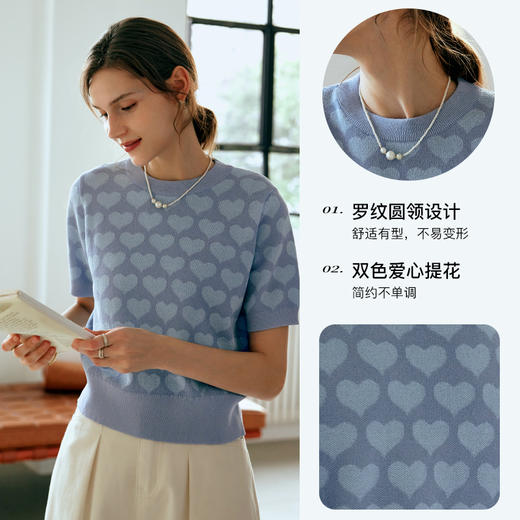 OLrain欧芮儿浅蓝色针织衫女早春2024年新款双色爱心提花短袖上衣 商品图4