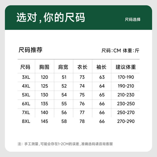【新款DSZ】大依优型大码长袖卫衣加肥加大肥佬休闲商务宽松透气上衣打底T恤 商品图4