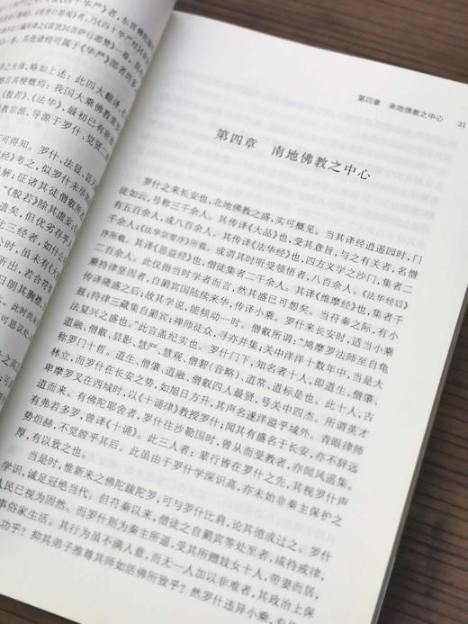近代学术名家大讲堂六种：

1、《蒋维乔讲佛教》2、《许地山讲道教》3、《梁启超讲国学》4、《朱光潜讲美学》5、《马衡讲金石学》6、《陈师曾讲绘画史》。

凤凰出版社2010年一版一印 商品图5
