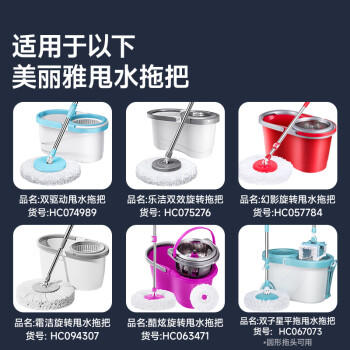 美丽雅旋转拖把替换拖墩布头共3个多款通用 商品图6