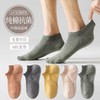 【现货·无骨袜防臭吸汗全棉船袜】袜子男夏季薄款纯棉无骨袜防臭吸汗全棉船袜短筒黑白男士网眼袜子 商品缩略图0