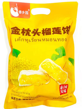 傣香园金枕榴莲饼240g