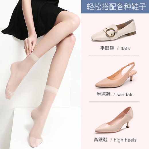 浪莎透气水晶丝浪漫短袜肤色10双+黑色10双92208-20ZT6282 商品图2
