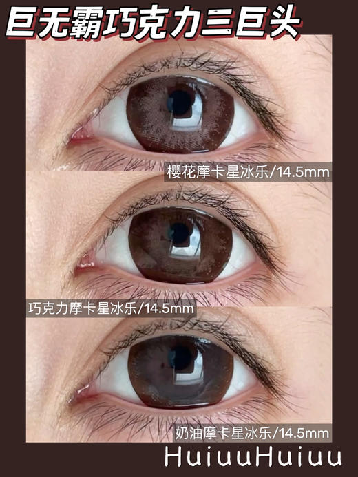 【本店实拍】Sheepcon-偏大款/樱花摩卡大萝莉系列-14.5mm 【年抛 度数0-1000度 含525/575 】 商品图0