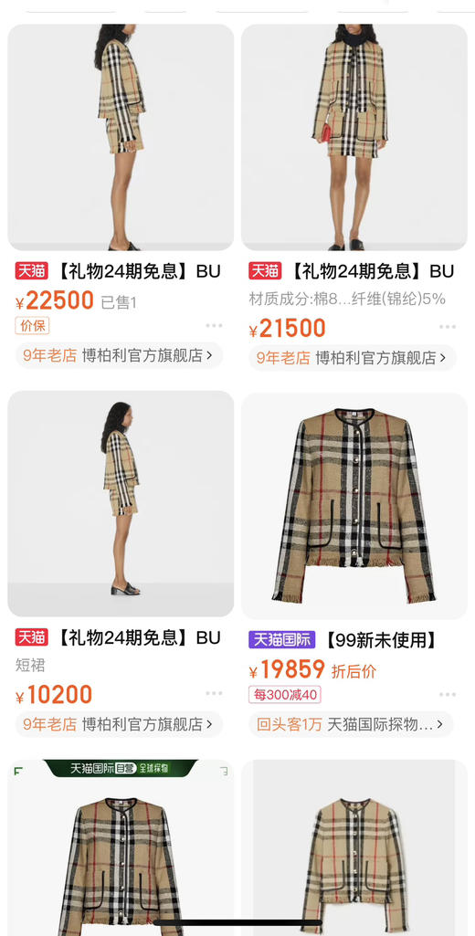 格子外套。自己备注号码 商品图1