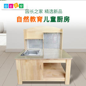 儿童厨房 水池桌 电磁炉桌