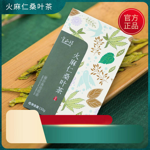 金正邦 火麻仁桑叶茶 商品图0