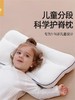 贝肽斯儿童枕头1-3岁以上宝宝6岁小学生专用护颈婴儿护脊四季通用 商品缩略图6