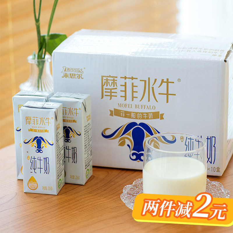 【水牛奶】来思尔摩菲水牛奶全脂/低脂纯牛奶200ml*10