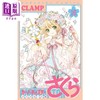 【中商原版】漫画 魔卡少女樱 Clear Card篇 16 透明卡牌篇 CLAMP 百变小樱 讲谈社 日文原版漫画书 カードキャプターさくら クリアカード編 商品缩略图0