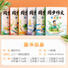 【斗半匠】小学语文1-6年级同步作文下册 商品缩略图4