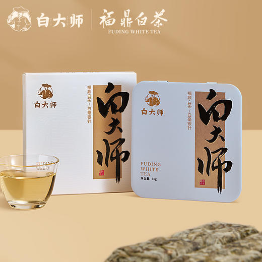 白大师正宗高山福鼎白茶2019年白毫银针老白茶便携小方片茶叶30g 商品图4