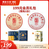 【199元银卡会员礼包】澜沧古茶2024年0081普洱熟茶大饼357g+007普洱生茶大饼357g+白茶品鉴装+茶妈妈小青柑单颗装（每个ID限购1份） 商品缩略图0