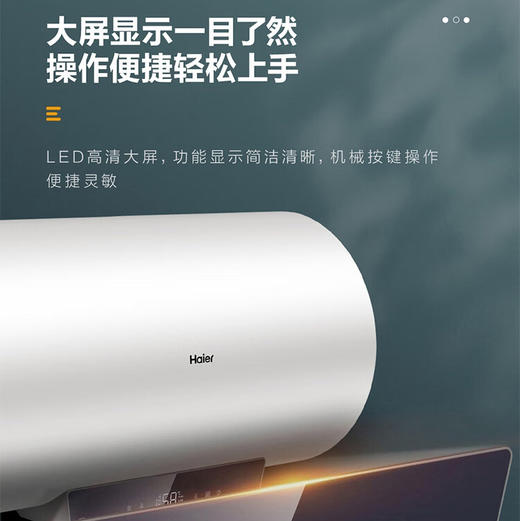 海尔（Haier）热水器 EC5001-Q6S新 商品图6