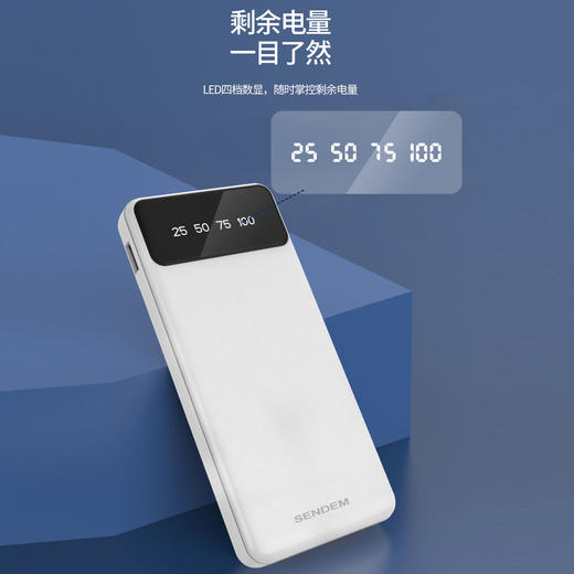 爆款移动电源专区 商品图1