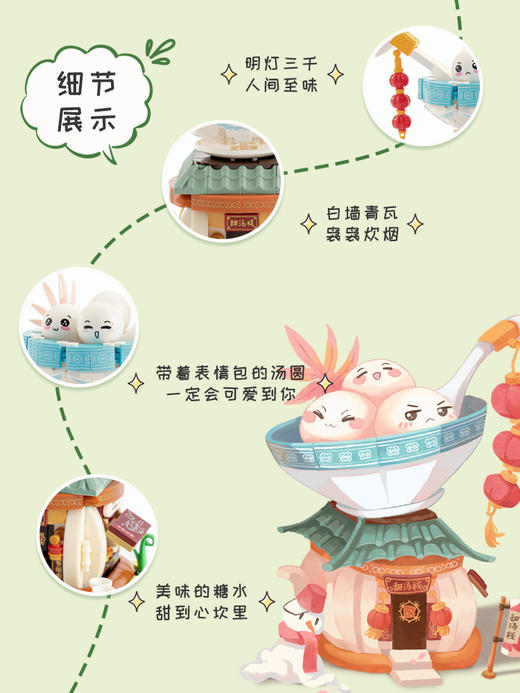 月光社美食街景拼装迷你小颗粒积木女孩系列益智创意潮玩生日礼物 商品图6